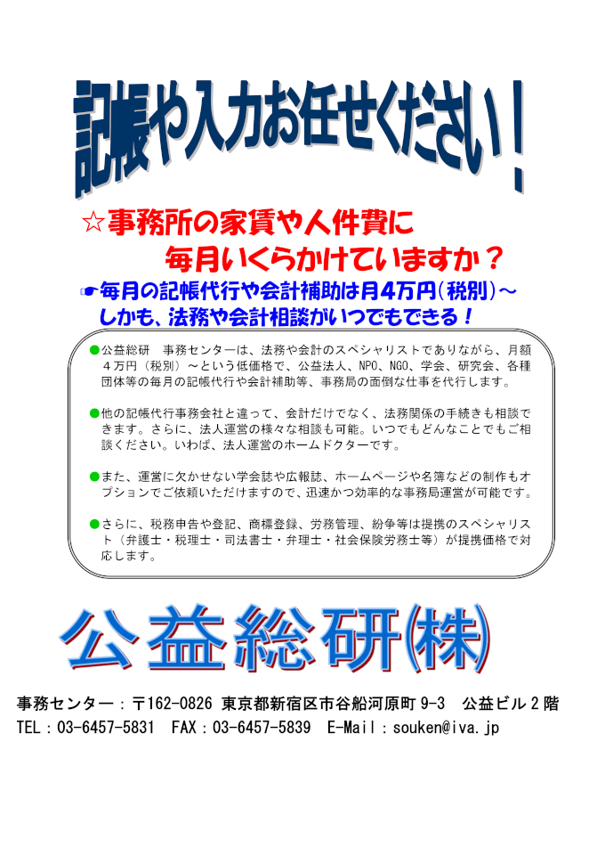 記帳代行ご案内1